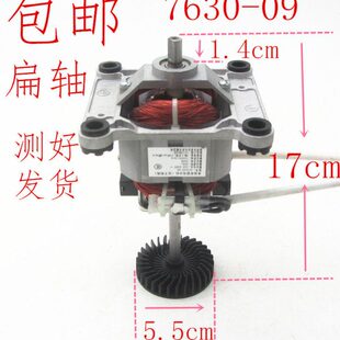 电机扁通用3079-反6沙冰机电机破壁机轴配件高速电机转料理机马达