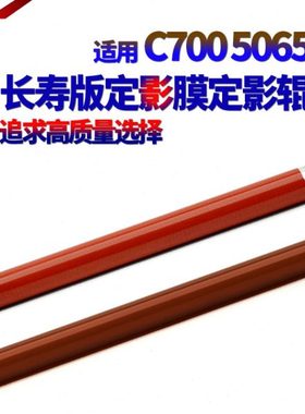 星喜适用施乐C240加热辊C250定影上辊C242 C252 260 7655 7665 76