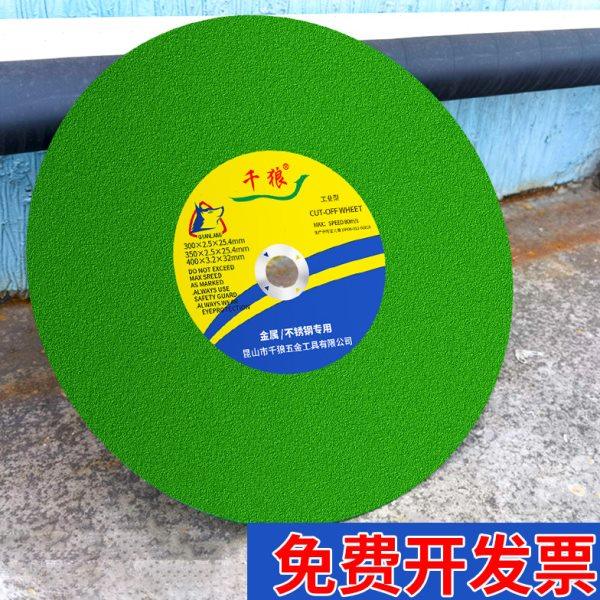 kt切割机切割片400沙轮片350mm金属不锈钢切铁锯片钢材355大砂轮,五金/工具,钢锯,淘宝优惠券,粉丝福利购,淘宝优惠卷