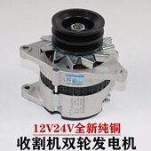 适用东方红拖拉机玉柴全柴收割机6110 4105发电机12V24V农用汽车