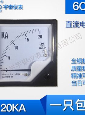 6c2 15ka 20ka 40ka 80ka直流电流表75mv指针dc大电流表千安培80m