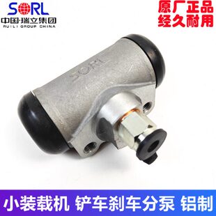 刹制原厂装载机刹车分泵动小铲车13分泵油分泵总成0瑞立全铝刹车