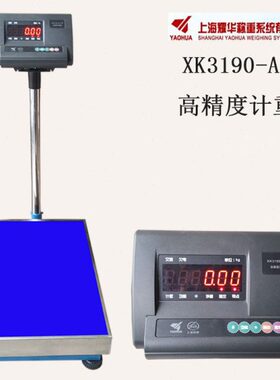 030X工业华电子秤计A1Eg3k耀秤1502K3k磅5kgg7上海0落地019+-重kg
