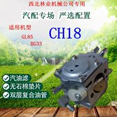 适用把汽油锯JCH汽8518GB高化3便携式 公司化油器西北林业G3油锯器