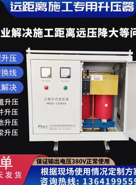 升压用vv11三060转相矿v隧道电压360v400升0638增压器v10变压器