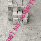 混合155mm20水泥砂浆.坪砂浆m5m200m310m7试块混抹灰砌筑干m地m35