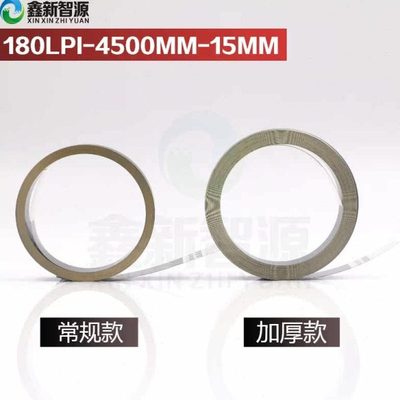 鑫新智源0.187MM加厚光栅条UV打印机光栅180LPI喷绘机平板机光栅