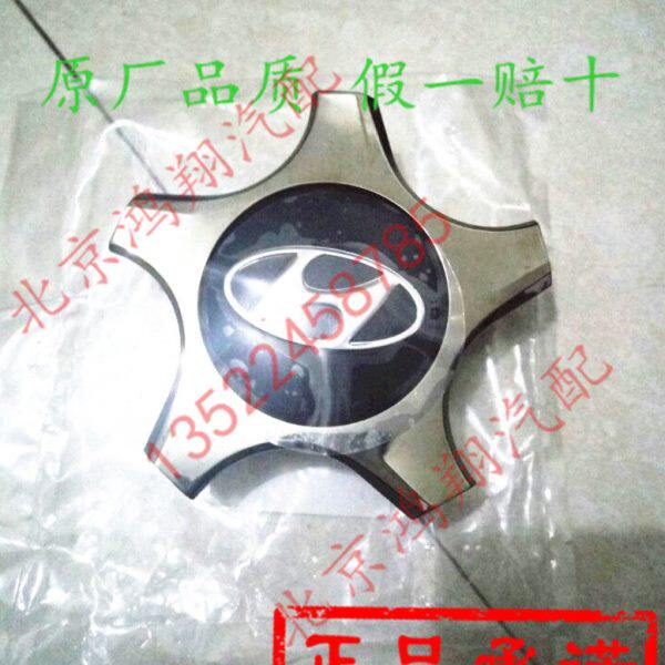 进口现代 飞思 轮盖轮毂盖 轮毂标 钢圈罩 轮毂罩 轴头盖原装进口