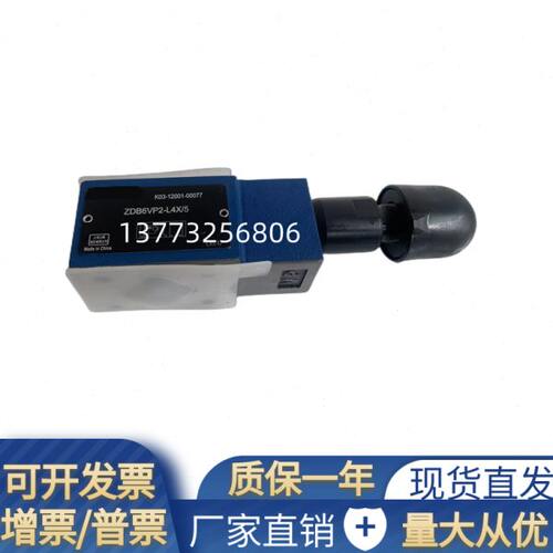 ZDB6VP-1-L4X/31.5溢流阀Z2DB6VP-2-L4X/31.5 ZDB10VP-L4X/31.5