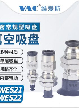 组件40防静电21机械手吸盘/ESJ/Wd-型ES-怡合达23D--25W精密10J