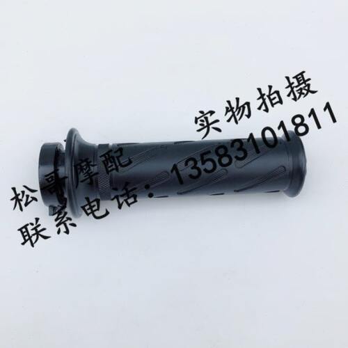 阿普利亚SR300 SR250 APR300T-V手把套手把胶套加油器握把胶套