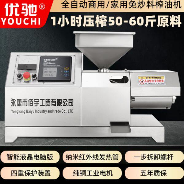 优驰商用榨油机中型油坊花生全自动小型家用压油机芝麻大型炸油机