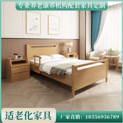 养老院敬老院康养服务中心老人适老化实木带扶手床框架护理自理床