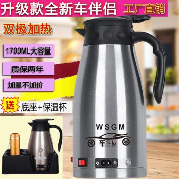 车载烧水壶热水器12v24v电加热水壶大车烧水器通用多功能烧水杯,汽车用品/电子/清洗/改装,车载便携加热/保温杯,淘宝优惠券,粉丝福利购,淘宝优惠卷