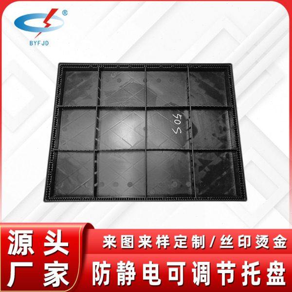 防静电分格箱塑料可调节分格盒电子配件分类盒防静电托盘塑料胶盘,包装,其它包装袋,淘宝优惠券,粉丝福利购,淘宝优惠卷