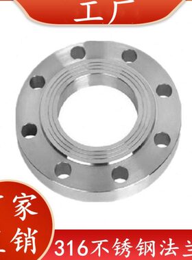 3对锻造焊焊不锈钢法兰片 16法兰盘法兰5国标3//焊接LN1D/1620平