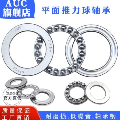 推力球 平面轴承51312 压力轴承8312 内径60外径110厚度35mm