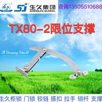 限位式置TX-器生 久机柜撑杆0TX电柜8-0支撑18限位2柜锁折叠装
