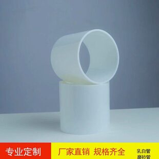 乳管灯管封底灯罩透光空心白色亚克力管白色加工有机玻璃乳定制