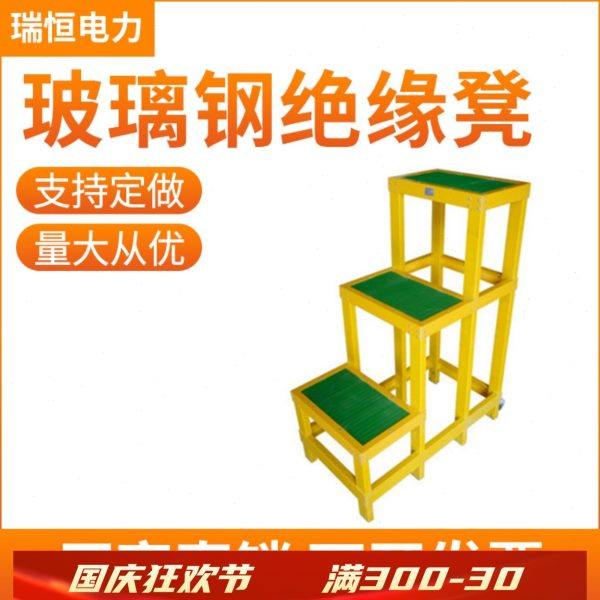 电力绝缘凳绝缘高低凳 1.2米三层高低凳绝缘平台梯凳绝缘台,五金/工具,电工维修工具,淘宝优惠券,粉丝福利购,淘宝优惠卷