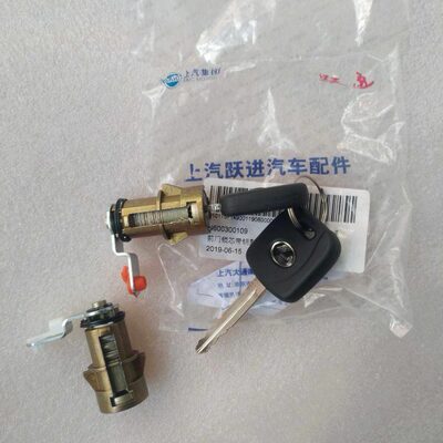 前C/门锁芯05030钥匙带超跃进0越