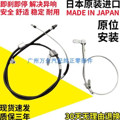 适用陆地巡洋舰4500 LC80 4700 LC100 凌志LX470前后手刹线 拉索