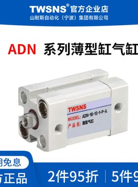 径/薄/行50ADN程S型TNS25/75/5W3040/缸/气缸100缸/50/10250