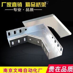 进鑫  桥架线槽弯头 水平弯 垂直上弯 垂直下弯 水平三通 左下弯