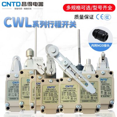 -D昌得行程开关TC-DCC限位-2WLCA12C2 QC WLNJ微动 WLN 2 1WLCA23