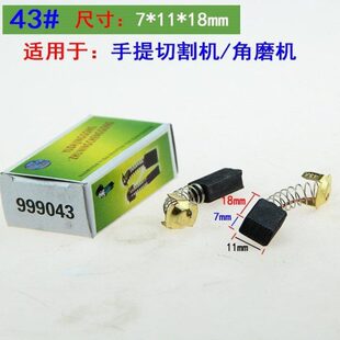 电动工具光通用电刷炭弹簧向磨各种手电钻刷切割机型号电锤碳刷角