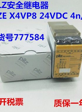 德国原装PILZ安全继电器 PZE X4VP8 24VDC 4n/o 订货号777584现货
