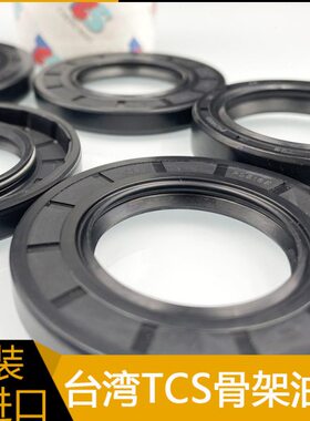 进口16唇*/T/27023270/S/形C15/水封旋转0油封026密封圈523*20