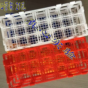 50ml离心管架21孔 可拆塑料试管架 样品瓶架