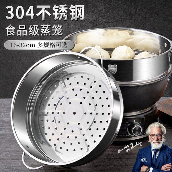 蒸屉家用蒸笼304不锈钢蒸格蒸锅配件篦子热馒头神器通用蒸隔蒸架,厨房/烹饪用具,蒸格/蒸片/蒸架,淘宝优惠券,粉丝福利购,淘宝优惠卷