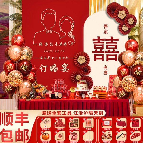 订婚宴场景布置装饰2024感简约背景墙kt板摆件台大全套餐,节庆用品/礼品,装扮布置套餐,淘宝优惠券,粉丝福利购,淘宝优惠卷