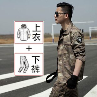 季废墟耐脏迷彩服套装男服耐磨春秋特训新式保安工地劳保工作服