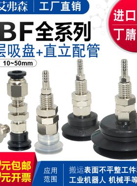 /50/30620AF10///弗森 /15/40艾SP0机械手35/8-真空吸盘/BF025