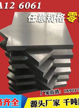 28mm2A 6082 600  铝板310铝棒 厚切大直径20240 961630 12 T0度2