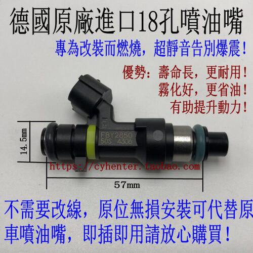 适用维拉克斯 雅尊霸锐3.3 3.0T雅库仕3.5 18孔喷油嘴改装安帕德