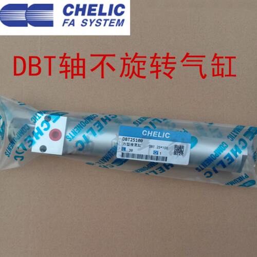 气立可CHELIC方形座双轴气缸DBT25/30/40X50/75/100/125/150/200