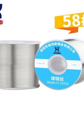 信鸿泰锡业 1000g松香芯焊锡丝纯度免清洗0.6mm 0.8mm 5842