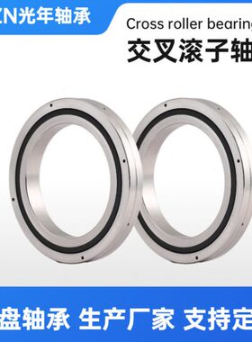 厂家热销 精密十字交叉滚子轴承RB11015UUCC0P5 回转支承 机械臂