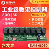 30继电器输出 光耦大电流0继电器隔离8路8路AMB8控制A08D开关