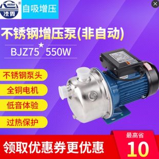 不锈钢07JBZ抽水泵055流5增压泵 B式 T广东射B 自吸泵75凌霄WZ