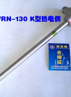 WR 测WR0传感器K型退温热电偶火N/热电偶 -N炉测-不锈钢棒12013温