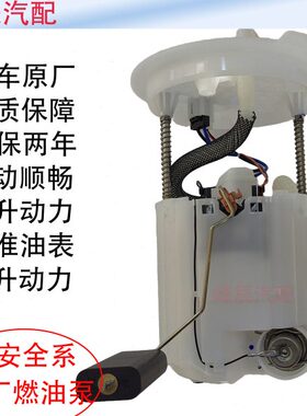 欧长安0X75尚A60泵国六原厂万总成0适配汽油泵总成X燃油A80轩凌力