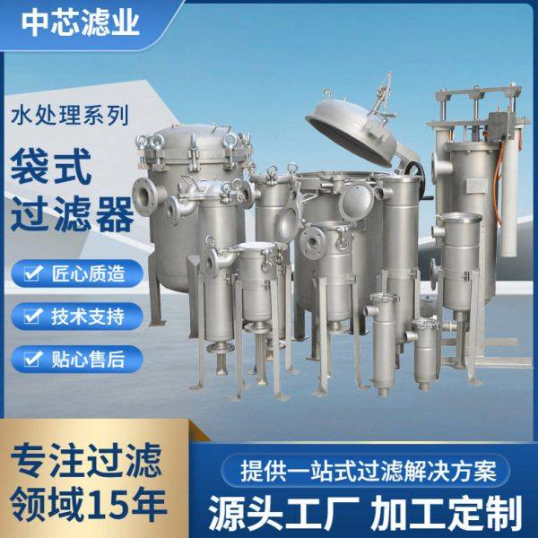 中芯滤业龟背袋式过滤器 304/316袋式不锈钢过滤器,工业油品/胶粘/化学/实验室用品,过滤器,淘宝优惠券,粉丝福利购,淘宝优惠卷