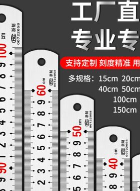 尺子尺铁不锈钢板钢尺1米2米加厚英直尺钢板尺长尺高精度德国刚