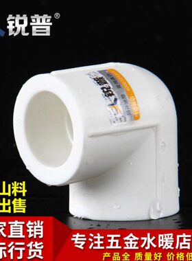 6分件整包25 1 出售20弯头9直角寸热熔4分度 锐普 0水管PPR加厚32