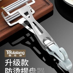 防烫夹取碗夹厨房防滑取碗防烫夹盘夹盘工具蒸锅提盘器家用夹碗器